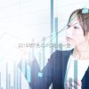 2019年7月のIPOスケジュール。新規上場企業一覧