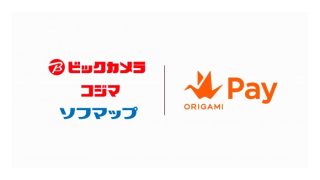 Origami、ビックカメラ、コジマ、ソフマップ