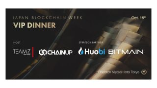 TEAMZ Japanブロックチェーンウィーク