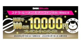 DMM Bitcoin